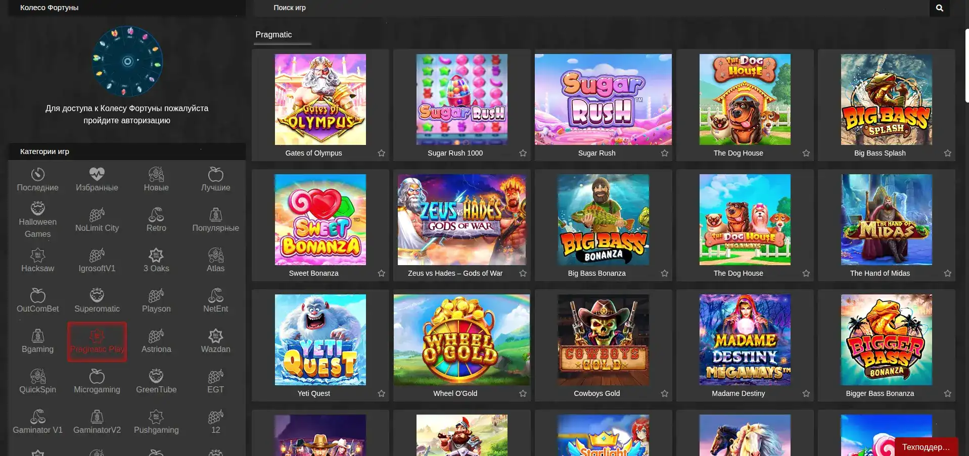 Игровые автоматы казино Баунти на экране